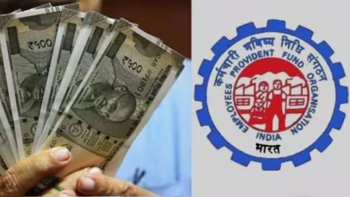EPFO का नया नियम: ATM से PF का पैसा निकालने के लिए मिलेगा स्पेशल कार्ड, PF नॉमिनी भी निकाल सकेगा पैसा
