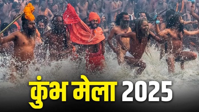 Mahakumbh 2025: Government will send Mahakumbh to poor elderly people of Haryana at its own expense, CM Saini announces Mahakumbh 2025: Government will send Mahakumbh to poor elderly people of Haryana at its own expense, CM Saini announces