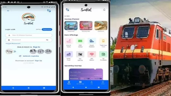 Indian Railways launched a new app, all train services will be available at one place