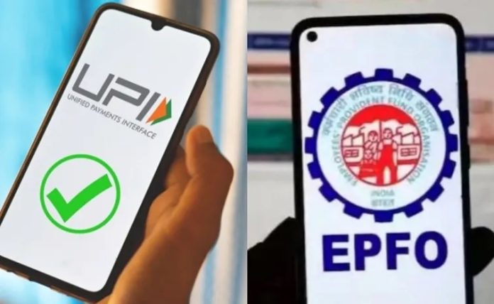 New PF System: EPFO subscribers will be able to withdraw Provident Fund money through UPI, check complete details here