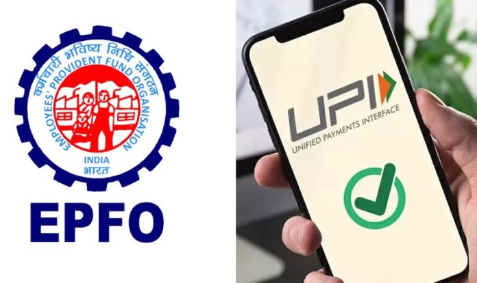 PF withdraw money: PF customers will be able to withdraw money through PhonePe, Paytm and ATM, know when this facility will be available