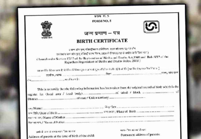 Birth certificate: Now you can get your child’s birth certificate made both online and offline, know the process Birth certificate: Now you can get your child’s birth certificate made both online and offline, know the process