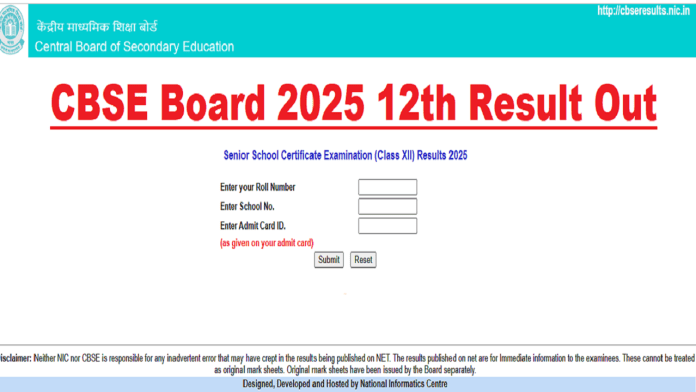 cbsc result out