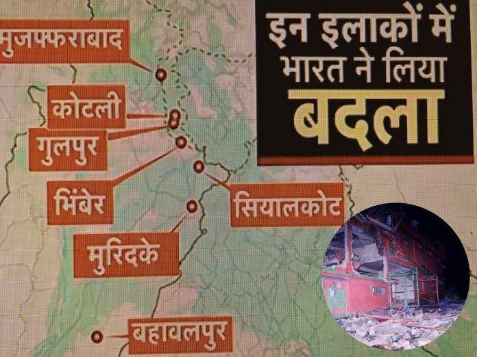 Mighty army attacked 100 KM inside Pakistan, know at which places revenge of Pahalgam was taken Mighty army attacked 100 KM inside Pakistan, know at which places revenge of Pahalgam was taken