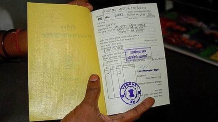 Ration Cards Removed: Names of 2.25 crore people removed from ration cards, know the big reason