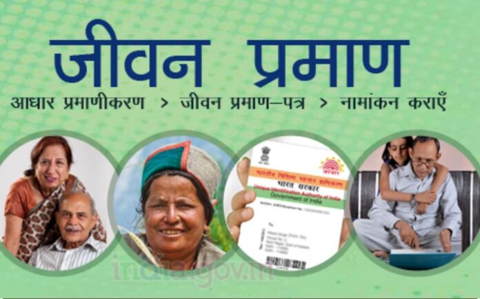 Jeevan Pramaan Patra: Pensioners can now submit their Jeevan Pramaan certificate from home without visiting the bank.