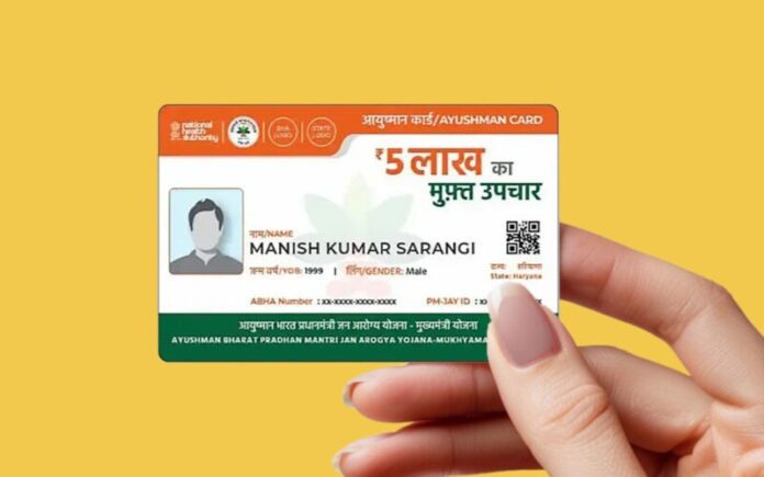 Ayushman card: Now you can get Ayushman card made from home, these documents will be required. Ayushman card: Now you can get Ayushman card made from home, these documents will be required.