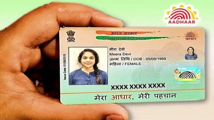 Aadhaar card will no longer be accepted as proof of citizenship and date of birth; learn about new rules and updated charges.