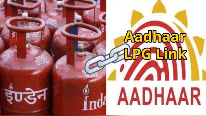 Failure to link your Aadhaar-LPG gas connection could result in losses. Complete this important task today, here's the process.