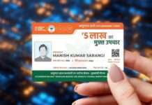 Ayushman Card Complaint: Now if anyone asks for money to get Ayushman card made, then complain on this number.