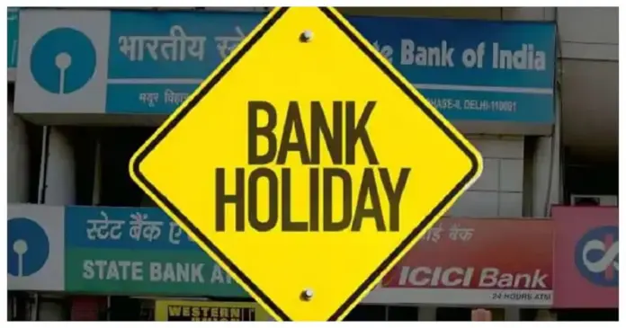 Bank Holiday: Banks to remain closed today on account of Ambedkar Jayanti and Baisakhi; check the RBI holiday list.