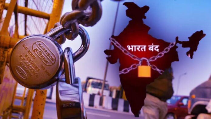 Bharat Bandh: Trade unions announced Bharat Bandh tomorrow, know what will open and what will remain closed