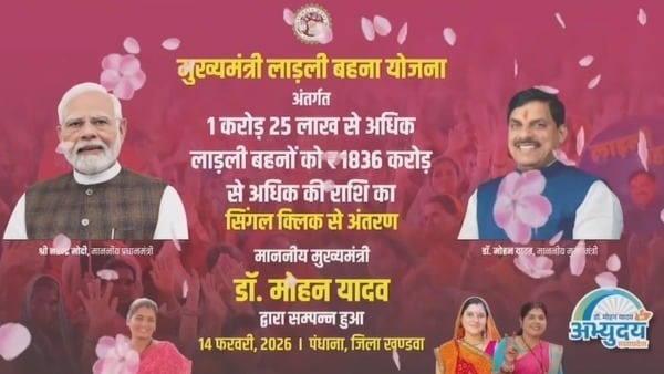 Ladli Behna Yojana 33rd Installment