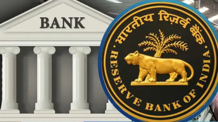 Bank License Cancelled RBI cancels license of this bank, now withdrawal and deposit facility will not be available.