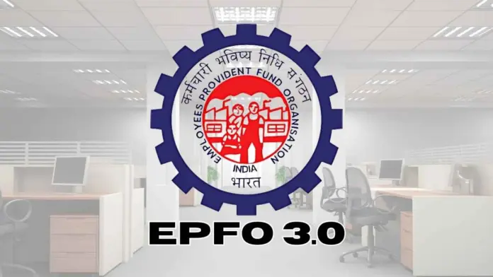 EPFO 3.0 Now EPFO ​​subscribers will be able to withdraw PF money from ATM, know the complete math