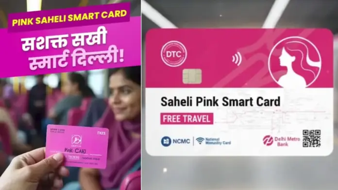 Pink Saheli Smart Card launched for women in Delhi; Know how to get it made