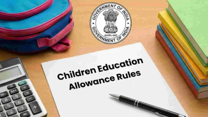 Education allowance New rules issued on children's education allowance, know how much money will be given