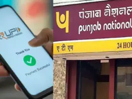 PNB launches UPI credit card, know how to avail benefits