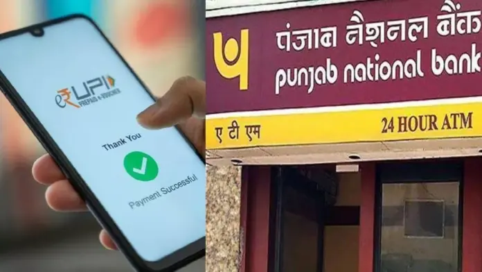 PNB launches UPI credit card, know how to avail benefits