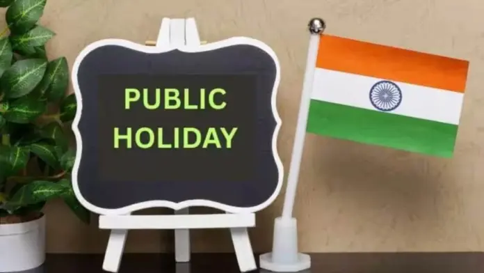 Public Holiday Banks, schools, colleges and government offices closed, know the reason