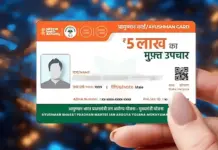 Ayushman Card Apply: Now get your Ayushman Card issued in minutes—either at a ration shop or via your mobile phone; medical treatment worth ₹5 lakh will be FREE. Ayushman Card Apply: Now get your Ayushman Card issued in minutes—either at a ration shop or via your mobile phone; medical treatment worth ₹5 lakh will be FREE.