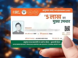 Ayushman Card Apply: Now get your Ayushman Card issued in minutes—either at a ration shop or via your mobile phone; medical treatment worth ₹5 lakh will be FREE.
