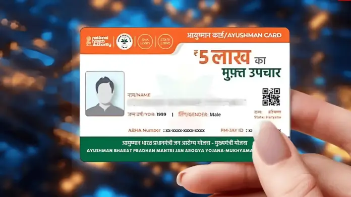 Ayushman Card Apply: Now get your Ayushman Card issued in minutes—either at a ration shop or via your mobile phone; medical treatment worth ₹5 lakh will be FREE.