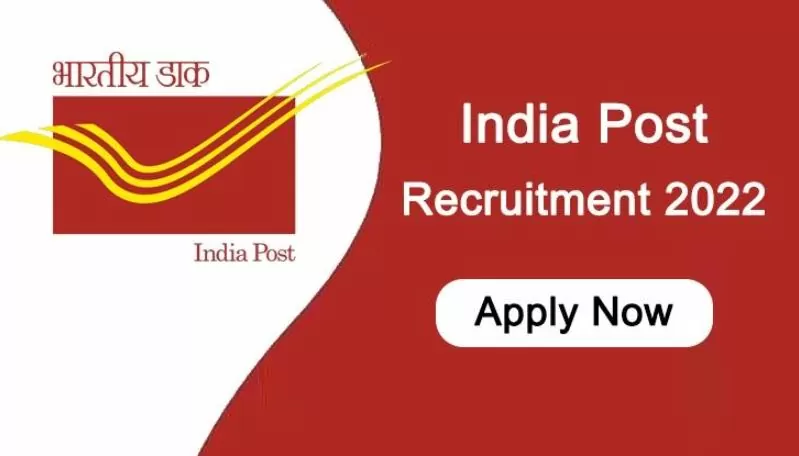 India Post Recruitment 2022: Big news! Recruitment for many posts including postman, know salary and application date India Post Recruitment 2022: Big news! Recruitment for many posts including postman, know salary and application date