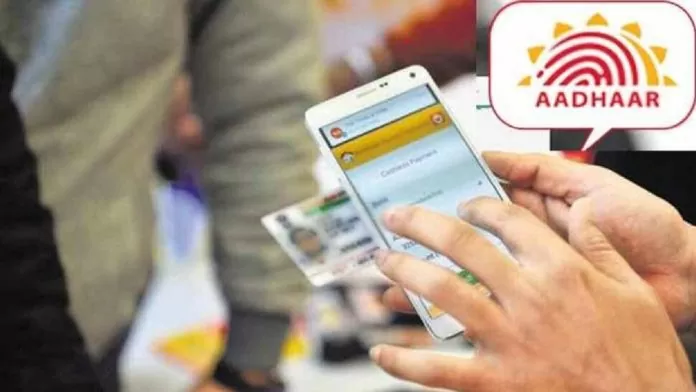 Aadhaar Card: Loan up to Rs 50 thousand is available through Aadhaar Card without any guarantee; Know how to get a loan