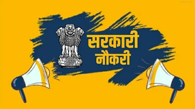 Sarkari Naukri: Jobs for 1262 posts have come out in UP, 12th pass fill the form for Rs 25