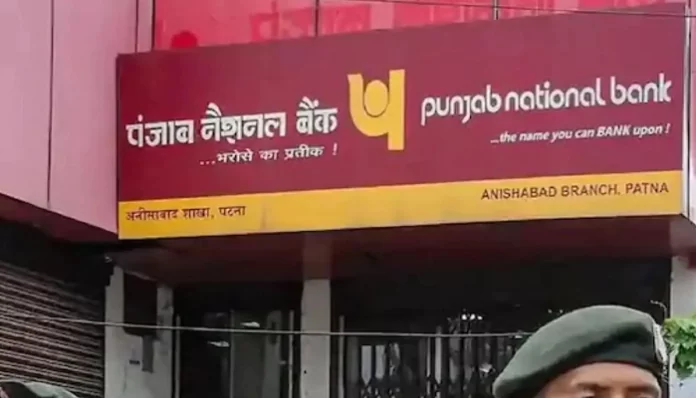 PNB has started a new loan campaign PNB NIRMAAN 2025, buying a house and car will be easier