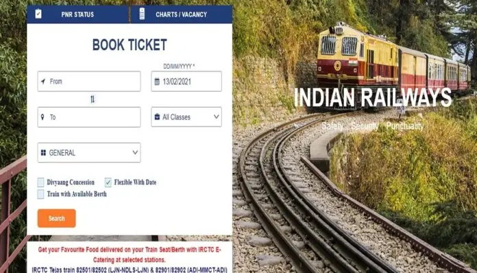 Train Ticket Booking Rules Change: Now you can book Train tickets 15 minutes in advance from IRCTC app, know how to book