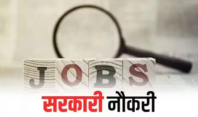 JSSC Recruitment 2023 Bumper recruitment for 10th pass, apply for Rs 100, here's the link