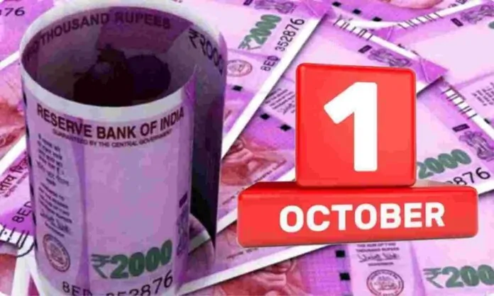 New Rules From 1st October: These 5 big changes will be implemented from 1st October, will have a direct impact on the common man