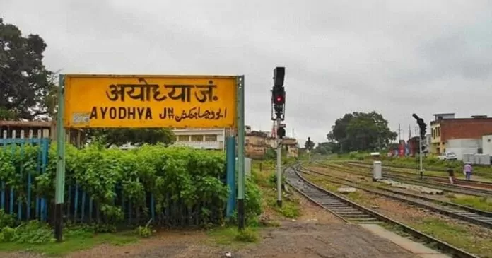 Ayodhya Railway Station: Name of Ayodhya railway station was changed before the consecration of Ram Lalla, now it will be known by this name.