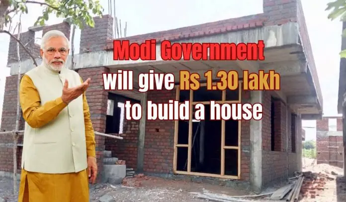 Home Construction: Big News! Now Modi government will give Rs 1.30 lakh to build a house, work will be available for 3 months