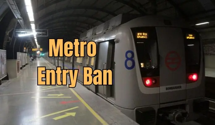 Metro Entry Ban: Big News! Entry will be closed in these metro stations after 9 pm on 31st December, know complete information