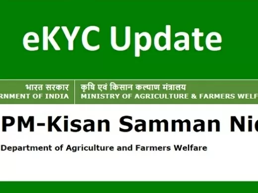 PM Kisan: Complete e-KYC today itself otherwise the 16th installment will get stuck, 31st January is the last date.