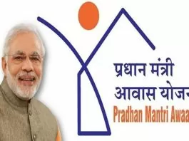 PM Awas Yojana: Good news! Deadline to apply for PM Awas Yojana has been extended, now you can apply till this date