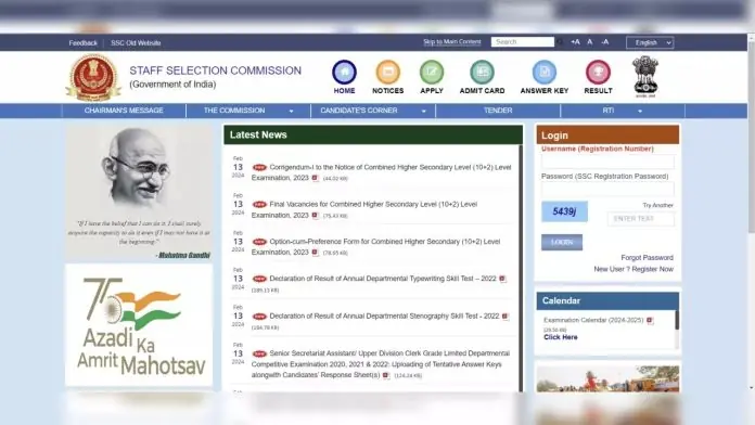 SSC website changed, now information about government recruitment will be available here