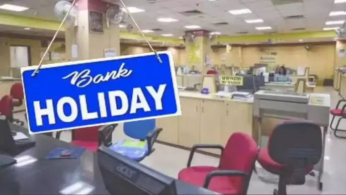 Bank Holiday: Banks will remain open in Delhi-Mumbai today, there will be no holiday on Janmashtami, check RBI holiday list