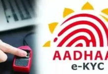 Ration Card: Now you can get ration card E-KYC done anywhere in the country, know the new rule of the government
