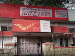 Post Office has reduced the interest rates of this scheme, know how much return you will get now