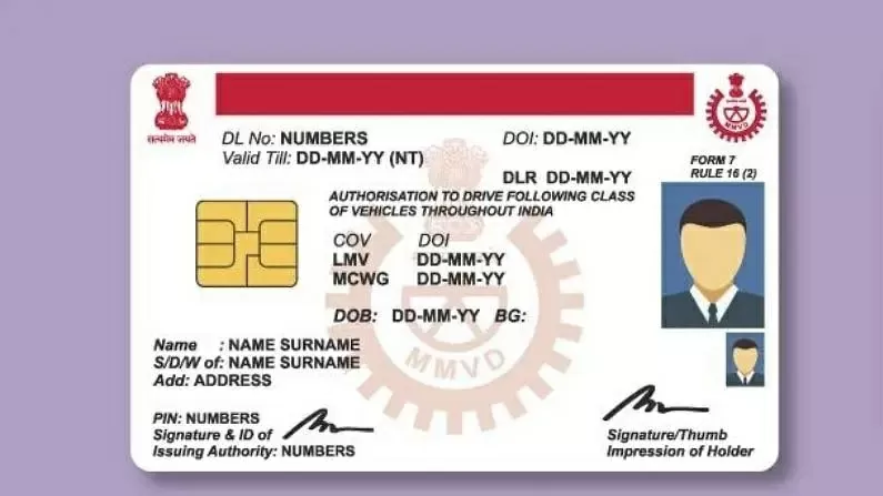 Driving License Renew: How to renew driving license online when it expires