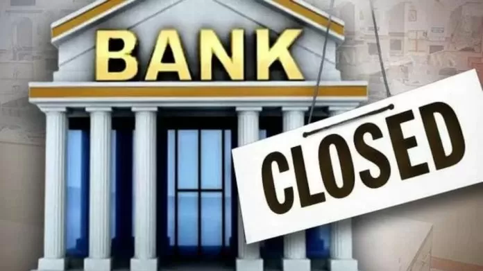 Bank Holiday: Banks will remain closed on Independence Day, is there a holiday on Saturday Janmashtami too?