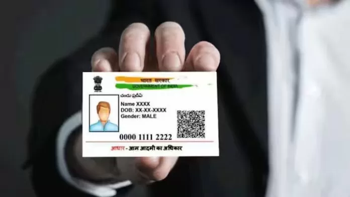 Digital Aadhaar Card Download digital Aadhaar card for free, this is an easy way