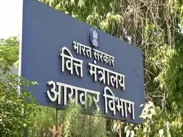 Income Tax Department office will remain open even on two days holiday