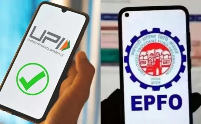 New PF System: EPFO subscribers will be able to withdraw Provident Fund money through UPI, check complete details here