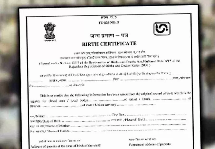 Birth certificate: Now you can get your child’s birth certificate made both online and offline, know the process