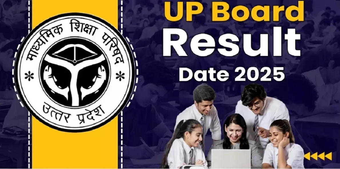 UP Board High School, Intermediate results will not be released today, results may come after this date UP Board High School, Intermediate results will not be released today, results may come after this date